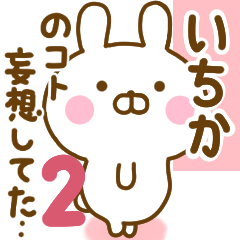 Rabbit Usahina love ichika 2