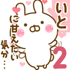 Rabbit Usahina love ito 2