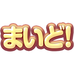 Osaka dialect of Shiny big letters