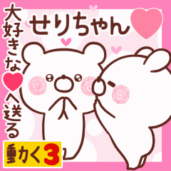 LOVE SERICHAN9