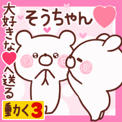LOVE SOUCHAN9