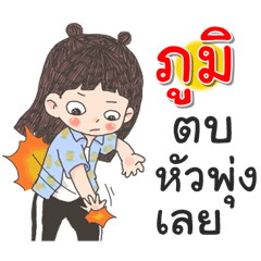 Poom Za Ngu Ngi2