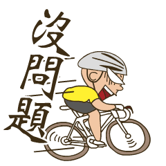 I love bicycle!!! Taiwan ver.