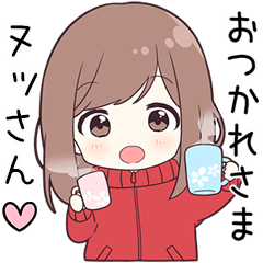 ヌッさん に送る専用ジャージちゃん Line スタンプ Line Store