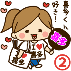 I'm besotted with Hita #2
