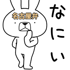 Dialect rabbit [nagoya4]
