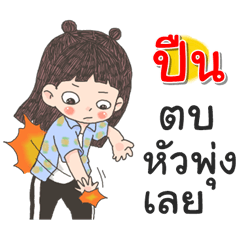 Puen Za Ngu Ngi