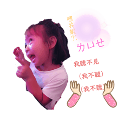 叡宇琳家族❤️