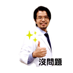 連醫師的診間