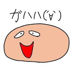 憎たらしい顔スタンプ Line スタンプ Line Store