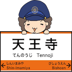 Hanwa-Kansai-airport Line station name