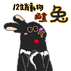 12 Zodiac Animal illustration - rabbit
