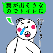 Speech Bubble Custom unko man Sticker 03
