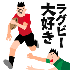 ラグビーが好き 動くラグビー選手 Line スタンプ Line Store ラグビーが好き 動くラグビー選手 Line スタンプ Line Store