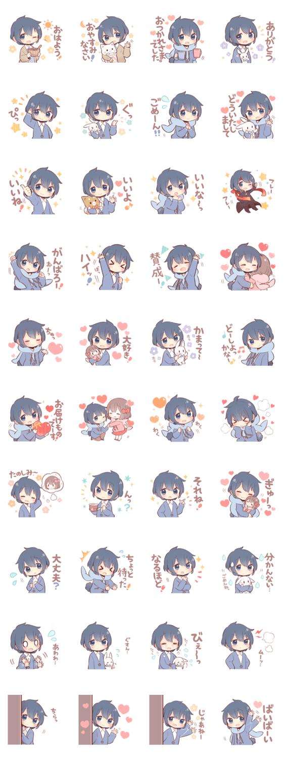 大切な人といっしょに使う男の子のスタンプ Lineクリエイターズスタンプ Stamplist 大切な人といっしょに使う男の子のスタンプ Lineクリエイターズスタンプ Stamplist