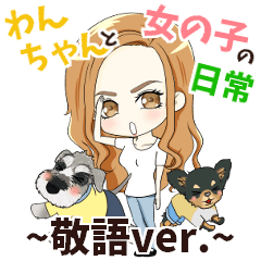 seiko and cute dogs!