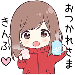 ジャージちゃん【きんふ】に送る専用