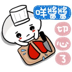 That mochi...-22 Mei jiang jiang