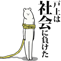 Togami said I'm alive