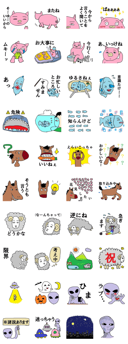 Line クリエイターズスタンプ かわいい動物スタンプ3