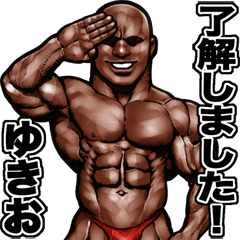 Yukio dedicated Muscle macho sticker 3