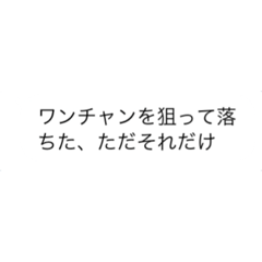 KDMの発言集
