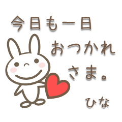 Rabbit's Animation Sticker1 by hina.