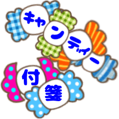 大人可愛いキャンディー付箋 Line スタンプ Line Store 大人可愛いキャンディー付箋 Line スタンプ Line Store
