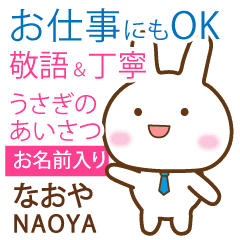 なおや様用 うさぎ丁寧挨拶お仕事にもok Line スタンプ Line Store