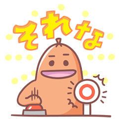Soppurin the Sausage