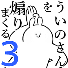 Rabbits feeding3[Uino-san]