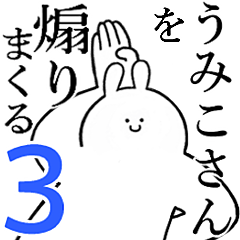 Rabbits feeding3[Umiko-san]