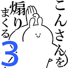 Rabbits feeding3[Kon-san]