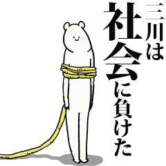 Sankawa said I'm alive