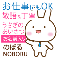 NOBORU: Rabbit.Polite greetings