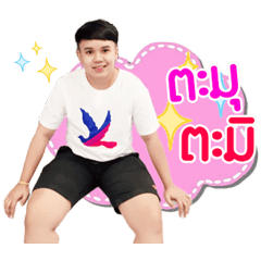 Nong Doy V.2