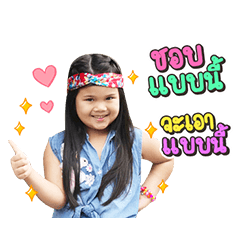 Nong Party Pha pheli