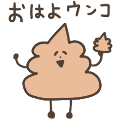 Unko Sticker Line Stickers Line Store