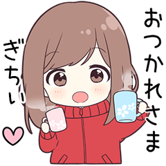 ジャージちゃん【ぎちぃ】に送る専用