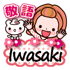 Pretty Kazuko Chan series "Iwasaki"