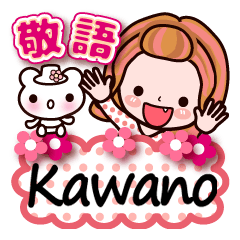 Pretty Kazuko Chan series "Kawano"