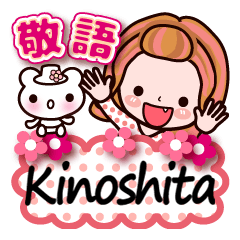 Pretty Kazuko Chan series "Kinoshita"