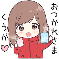 ジャージちゃん【くうが】に送る専用