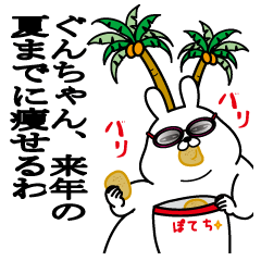 Sticker gift to gunchan dokuzetsu summer
