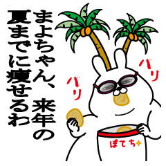 Sticker gift to mayochan dokuzetu summer
