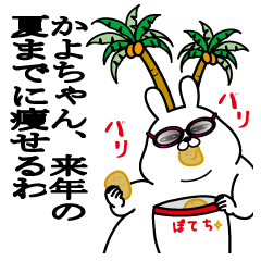 Sticker gift to kayochan dokuzetu summer