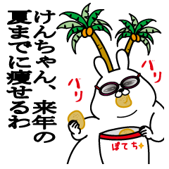 Sticker gift to kenchan dokuzetsu summer