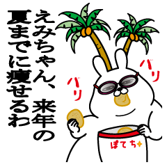 Sticker gift to emichan dokuzetsu summer