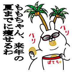 Sticker gift to momochan dokuzetu summer