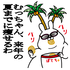 Sticker gift to mucchan dokuzetsu summer